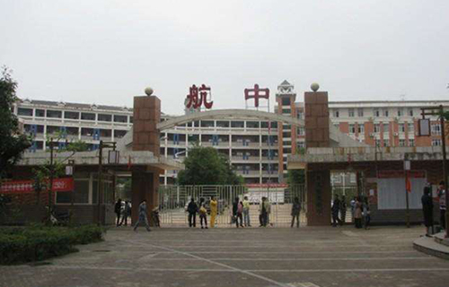 遵义航天中学