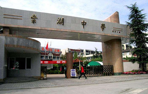 四川省双流县棠湖中学