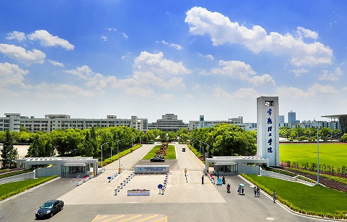 常熟理工学院继续教育学院