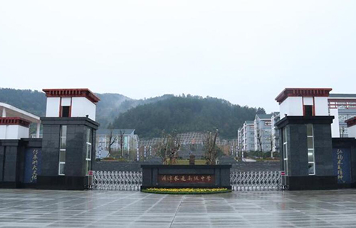 湄潭县求是高级中学