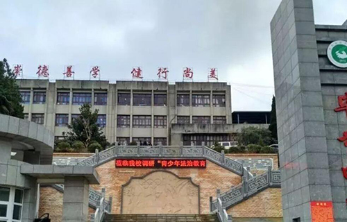 毕节市第四中学
