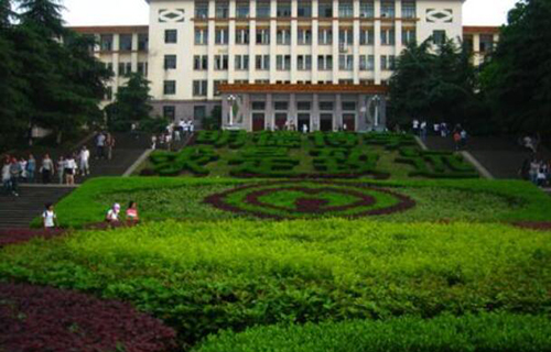 南华大学自考