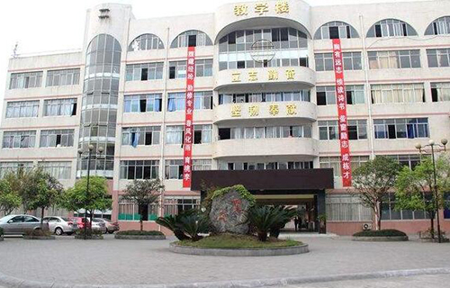 邛崃市第二中学