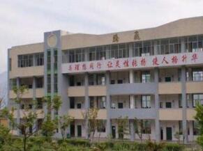 冕宁县泸沽中学