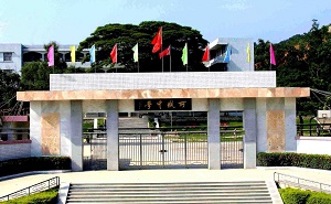 饶平县所城中学