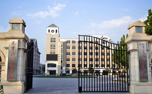 天津外国语学院附属外国语学校