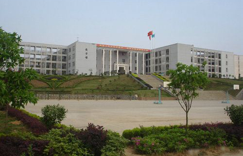 建设工业集团有限责任公司第一中学