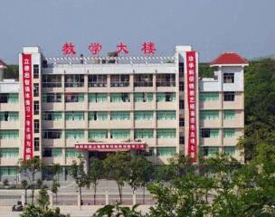四川省三台第一中学