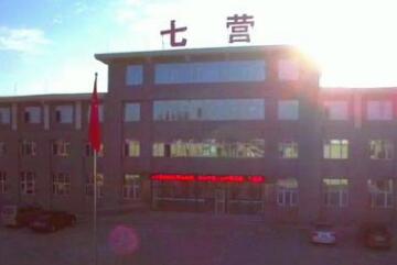 固原县七营中学