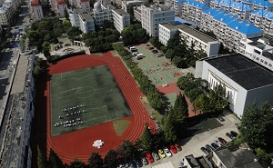 上海市洋泾中学