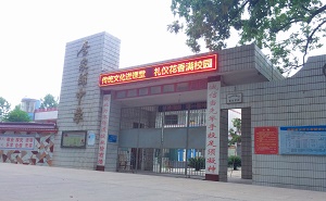 唐家铺乡中学