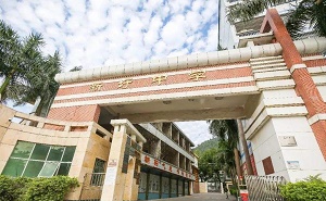 惠阳市新圩中学