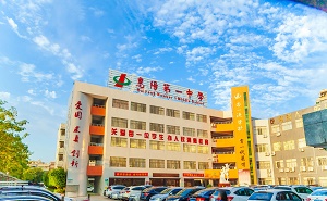 惠阳市第一中学