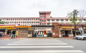 新会市会城华侨中学