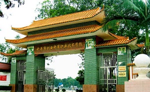 开平市第三中学