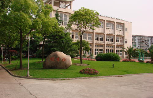 巴州区鼎山中学