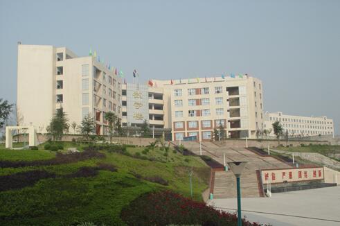 四川省广安实验中学