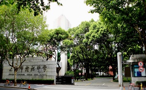 上海市控江中学