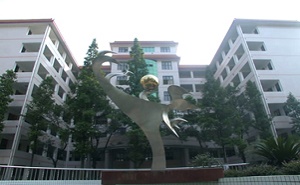 湘乡市第一中学