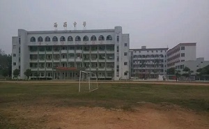丰顺县汤西中学