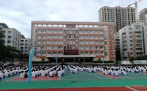 汕头市东厦中学