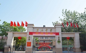 陆丰市东海中学