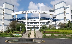 深圳实验学校高中部