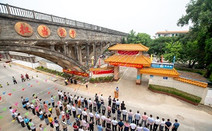 罗定市罗平镇第二中学