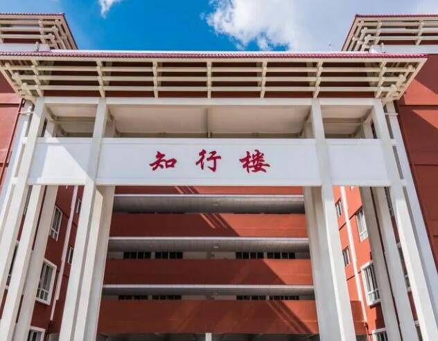 云南省楚雄第一中学