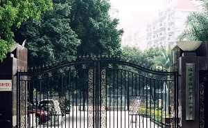 福州第十一中学
