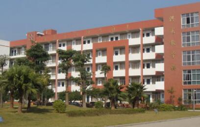 福清市洪宽中学