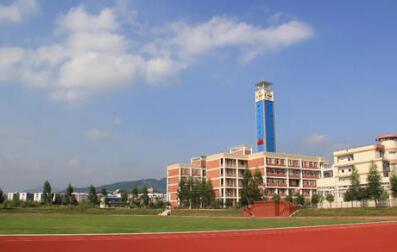 福建省永泰县第一中学