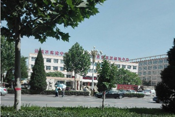 运城市盐湖区运城中学
