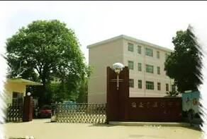 广圩中学