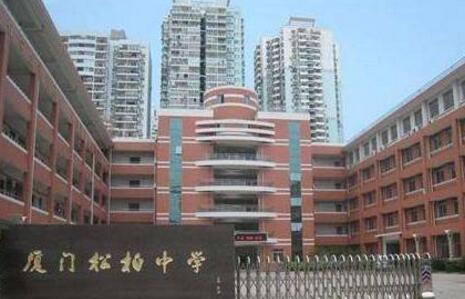 松柏中学
