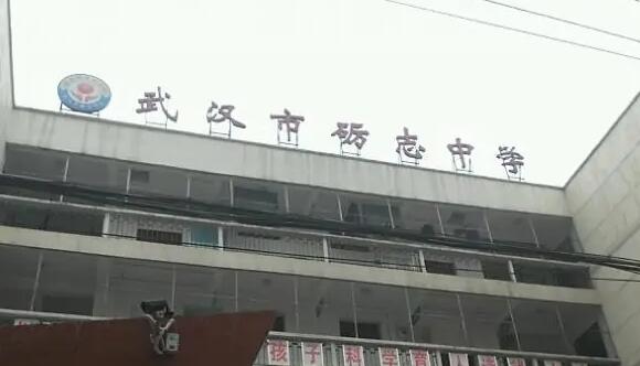 李集镇李集中学