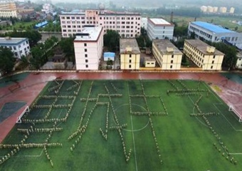 翼城中学
