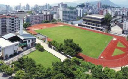 龙岩市第一中学