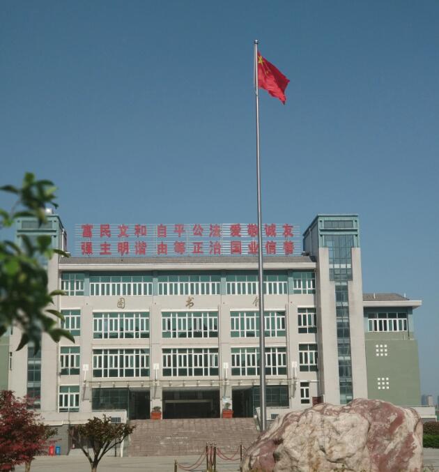 汉南区第一中学