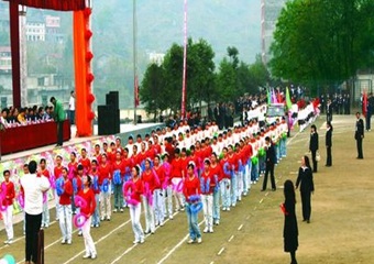 中阳县第一中学校
