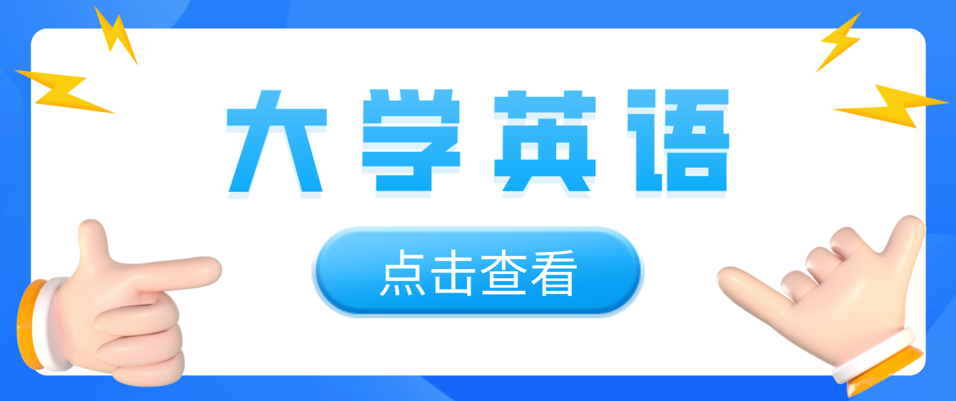 2023年四川统招专升本《大学英语》备考代词it、one、that