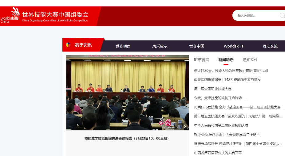 2024年四川统招专升本免试加分竞赛盘点(图2)