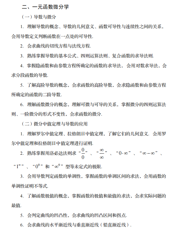 四川专升本护理需要考些什么科目2024(图3)