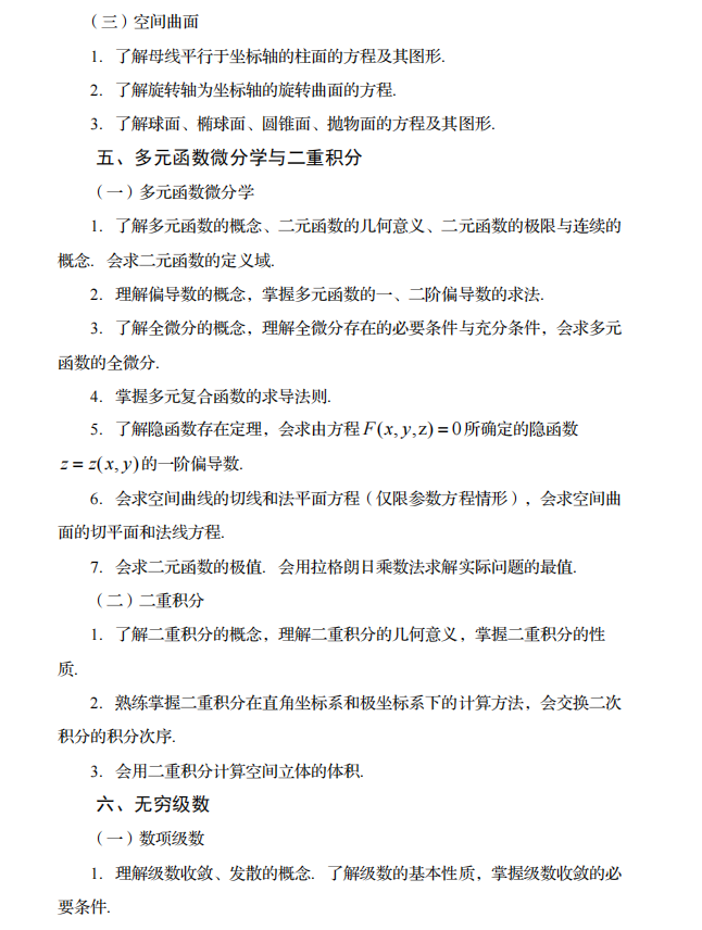 四川专升本护理需要考些什么科目2024(图4)
