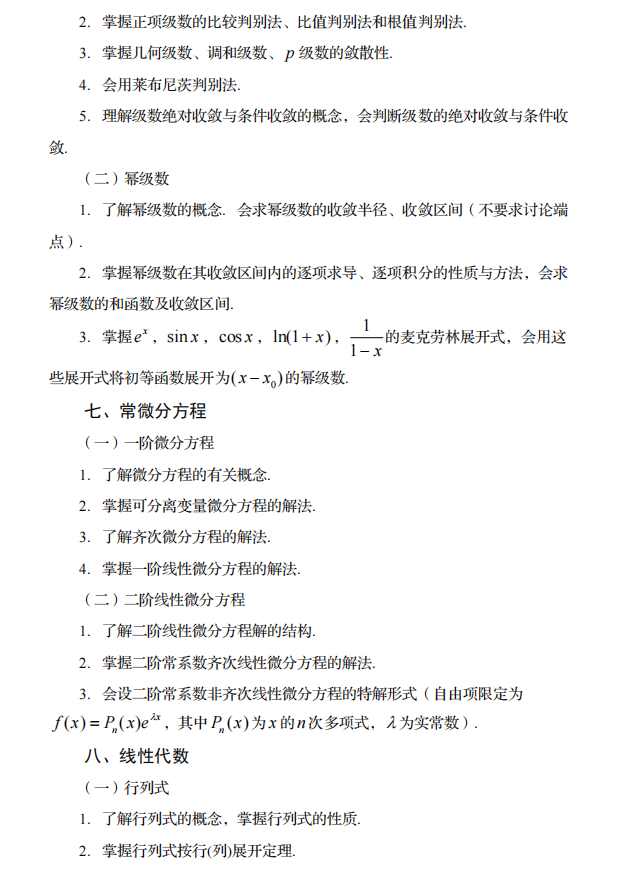 四川专升本护理需要考些什么科目2024(图5)