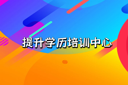 电大毕业之后拿到的文凭和证书靠谱吗在学信网上查询的到吗