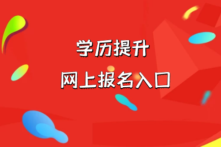 统考专升本在招生人数方面每年是否有所下滑呢?