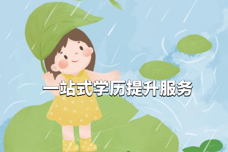 酒店管理专升本毕业能干什么