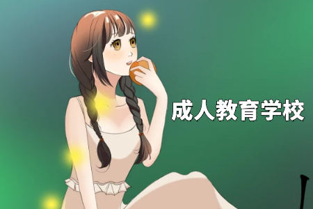 专升本自考本科的区别