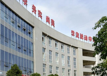 德阳科贸职业学院
